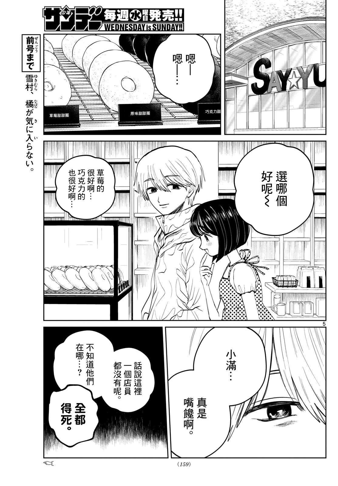 第53话4