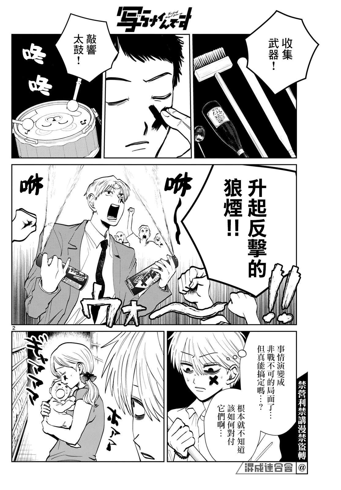第54话1