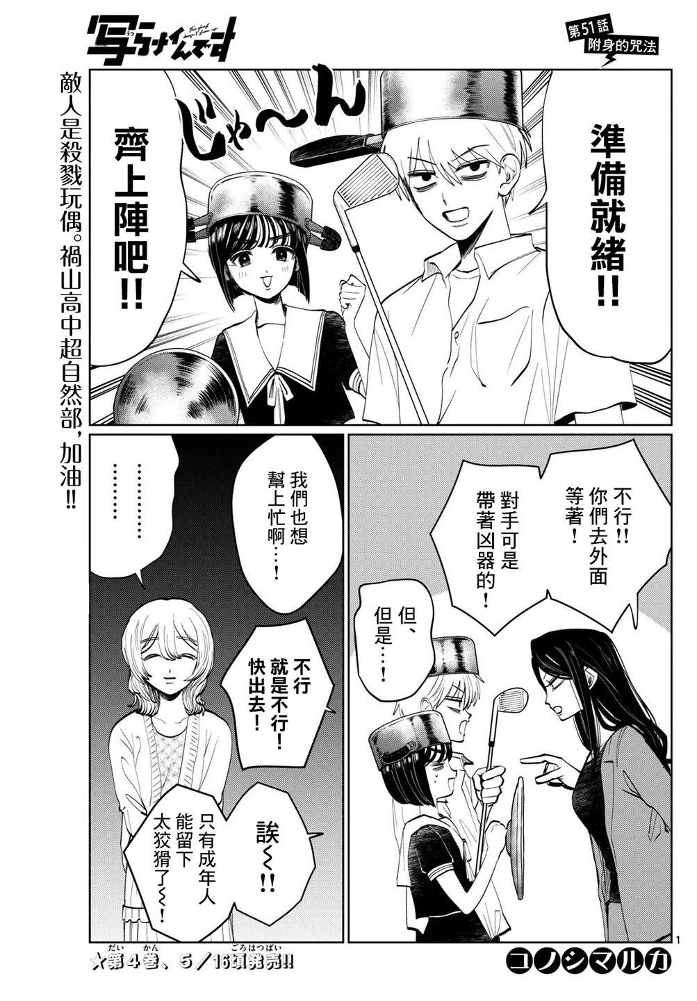 第51话0