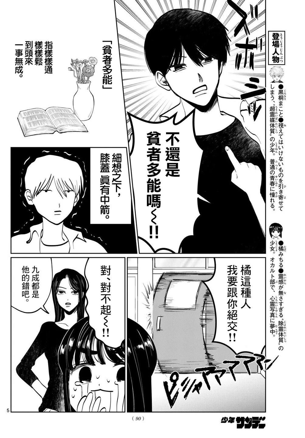 第48话3