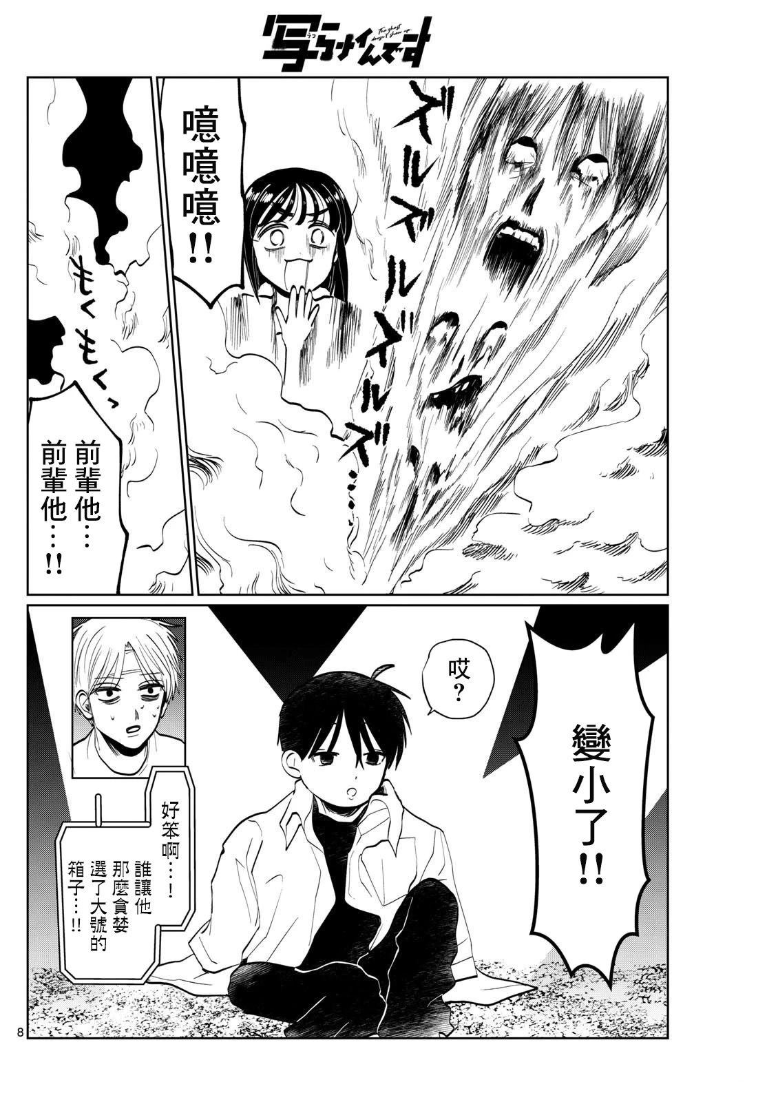 第49话4