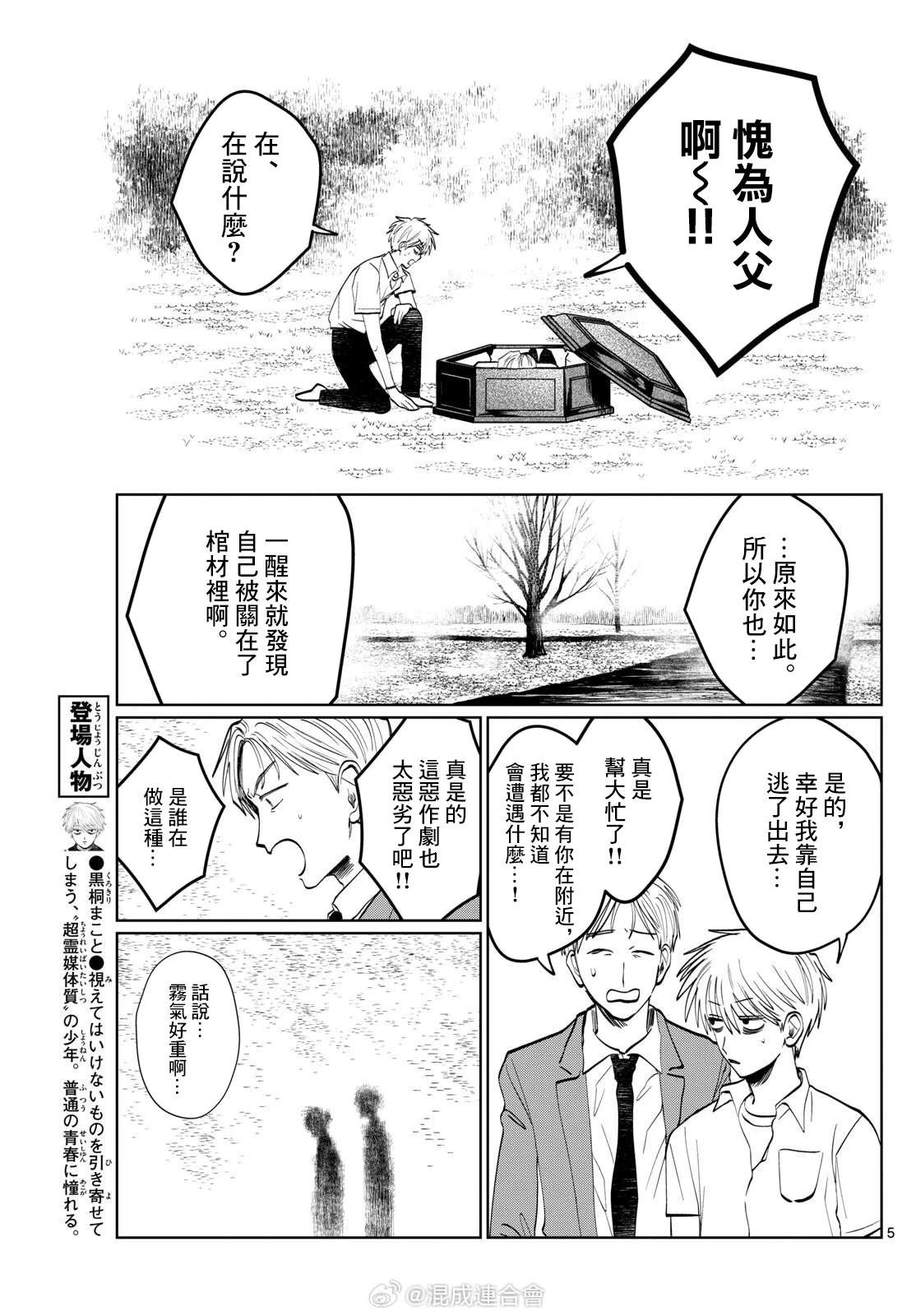 第52话4