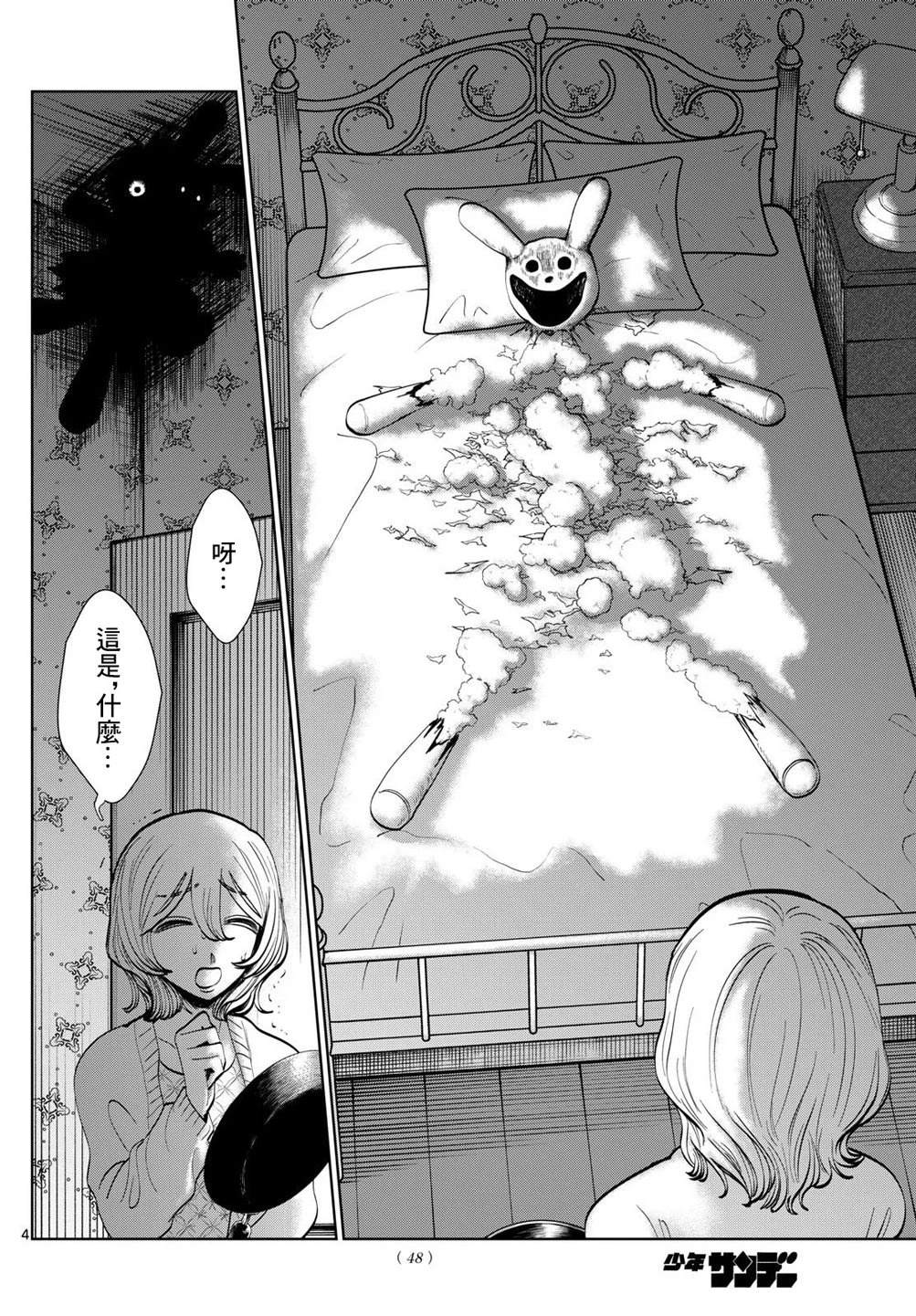 第51话3