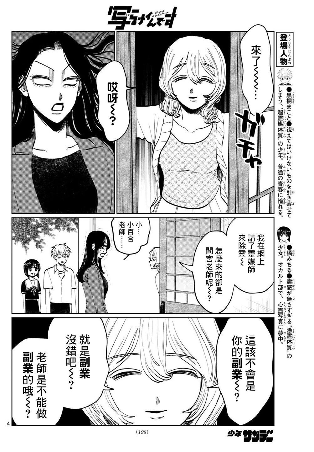 第50话3