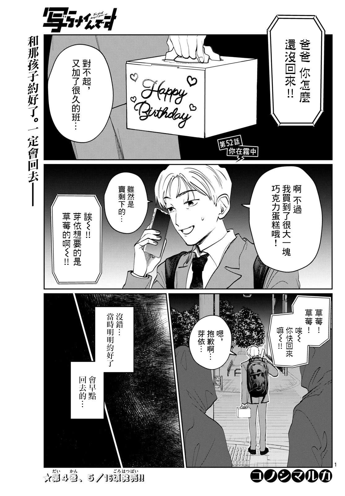 第52话0