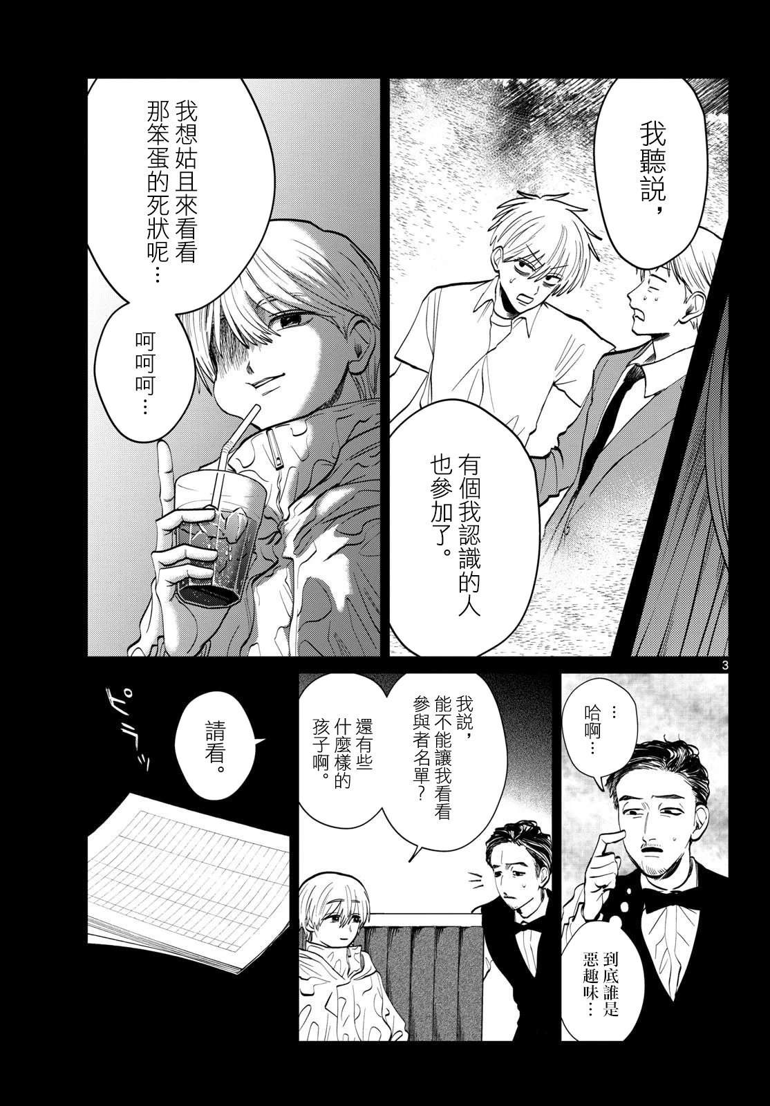 第53话2