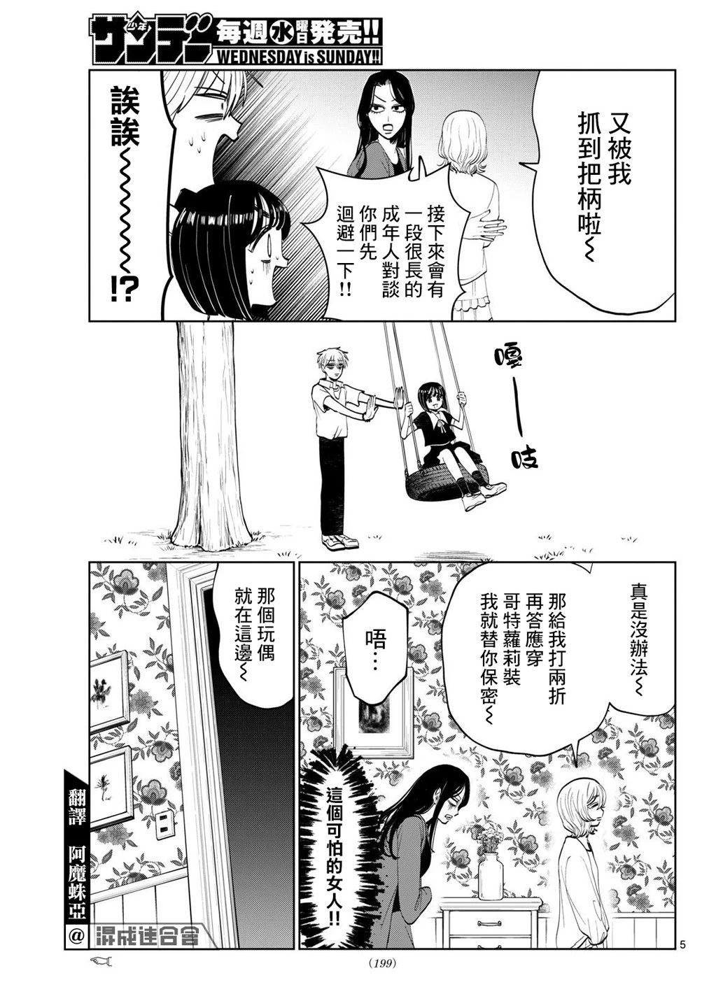 第50话4