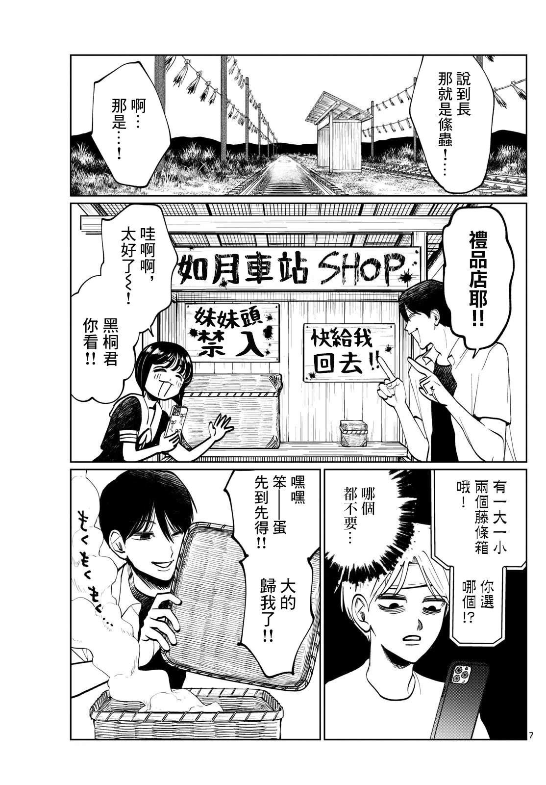 第49话3