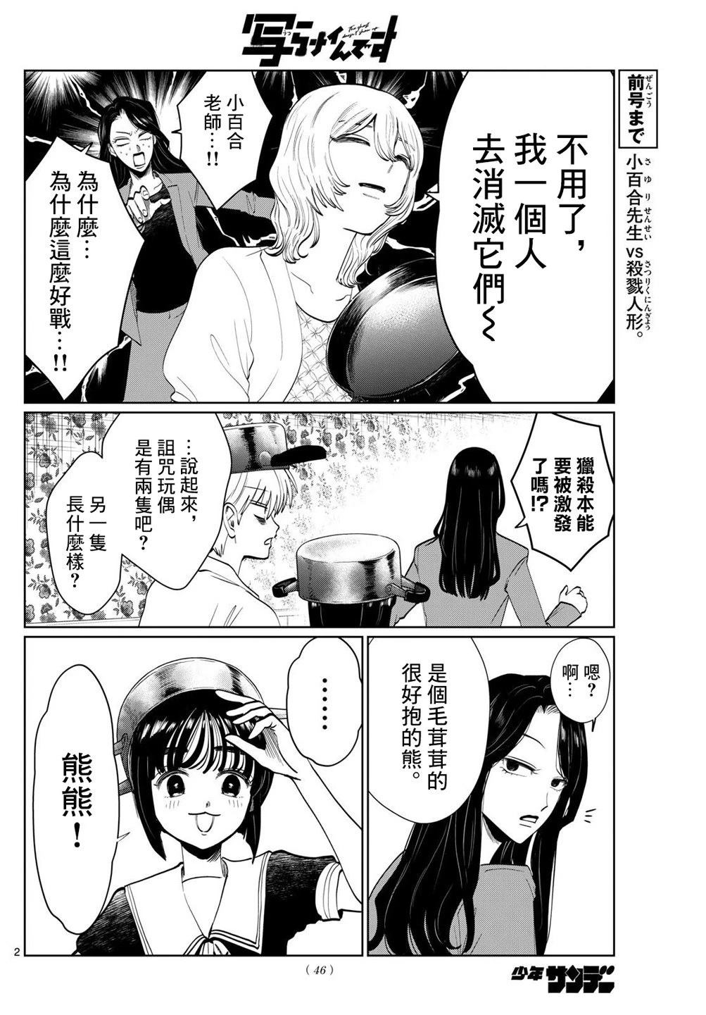 第51话1