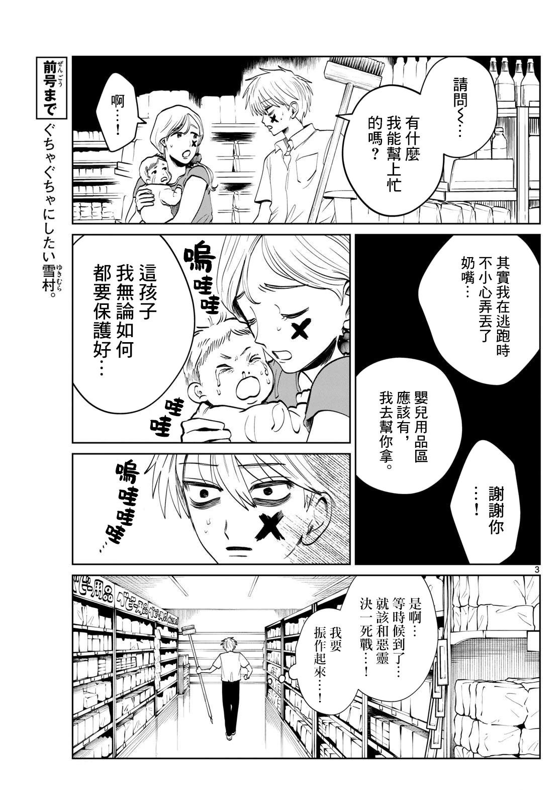 第54话2