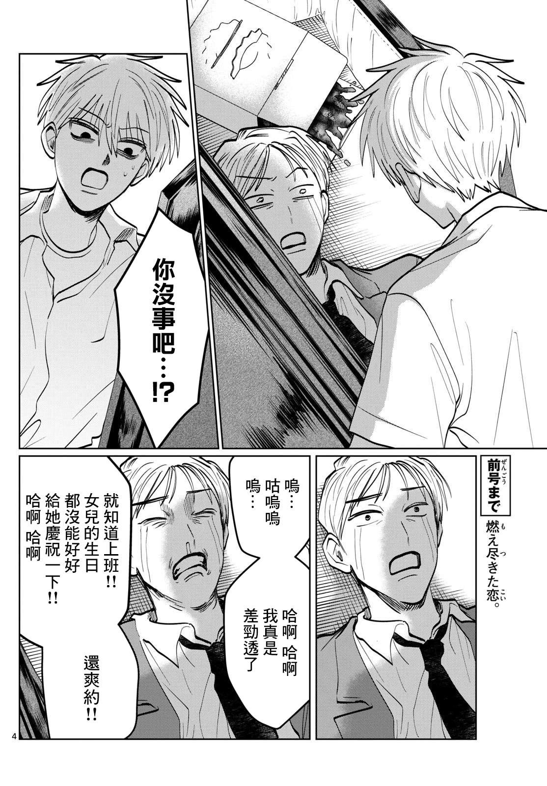 第52话3