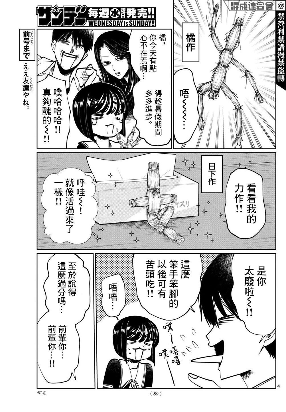 第48话2