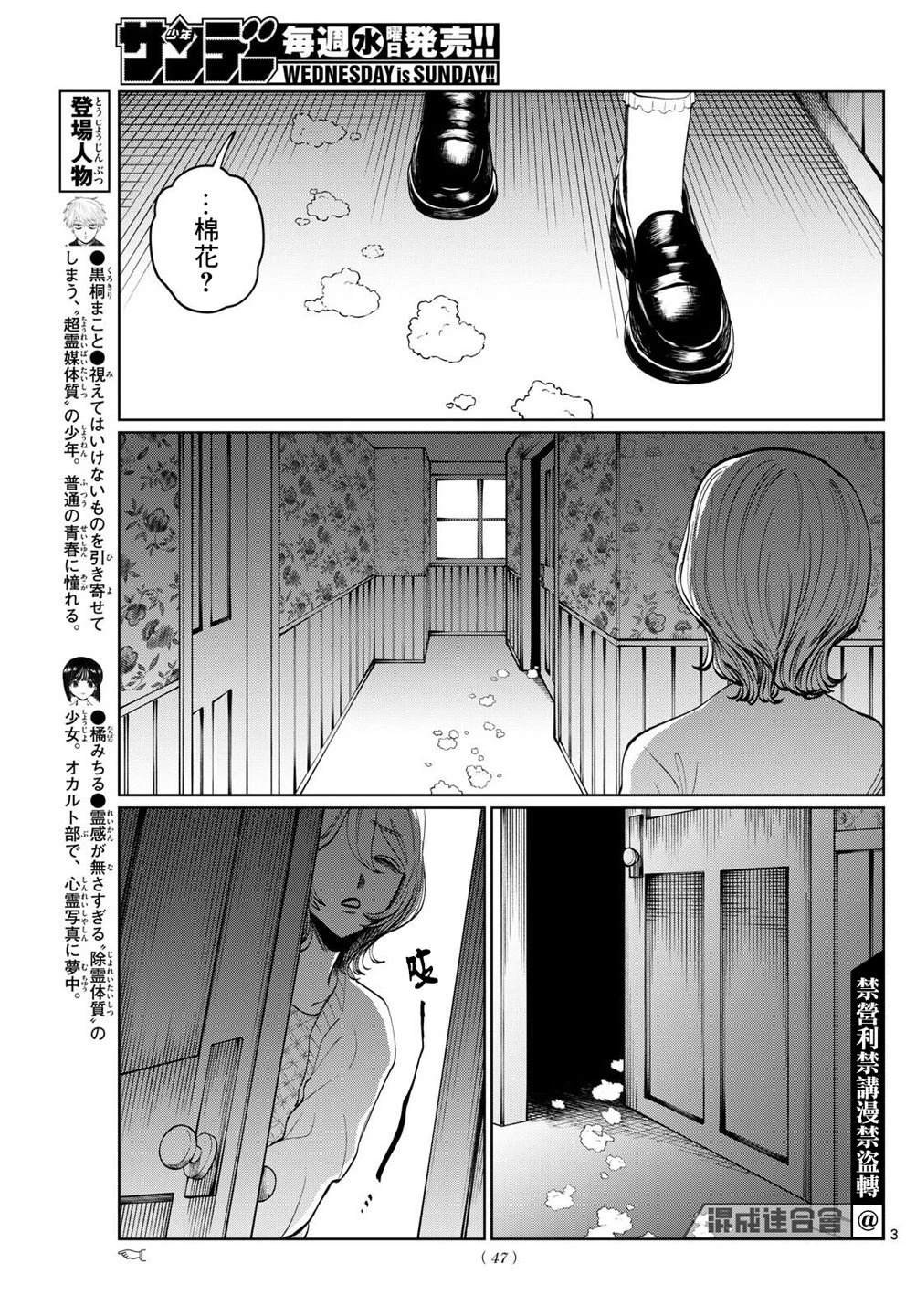 第51话2