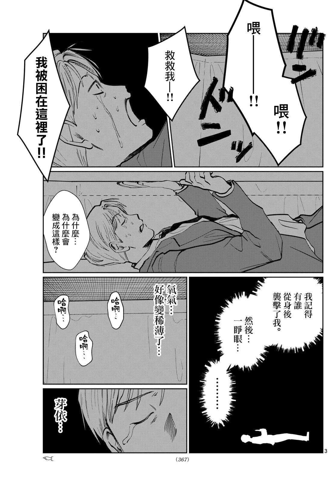 第52话2