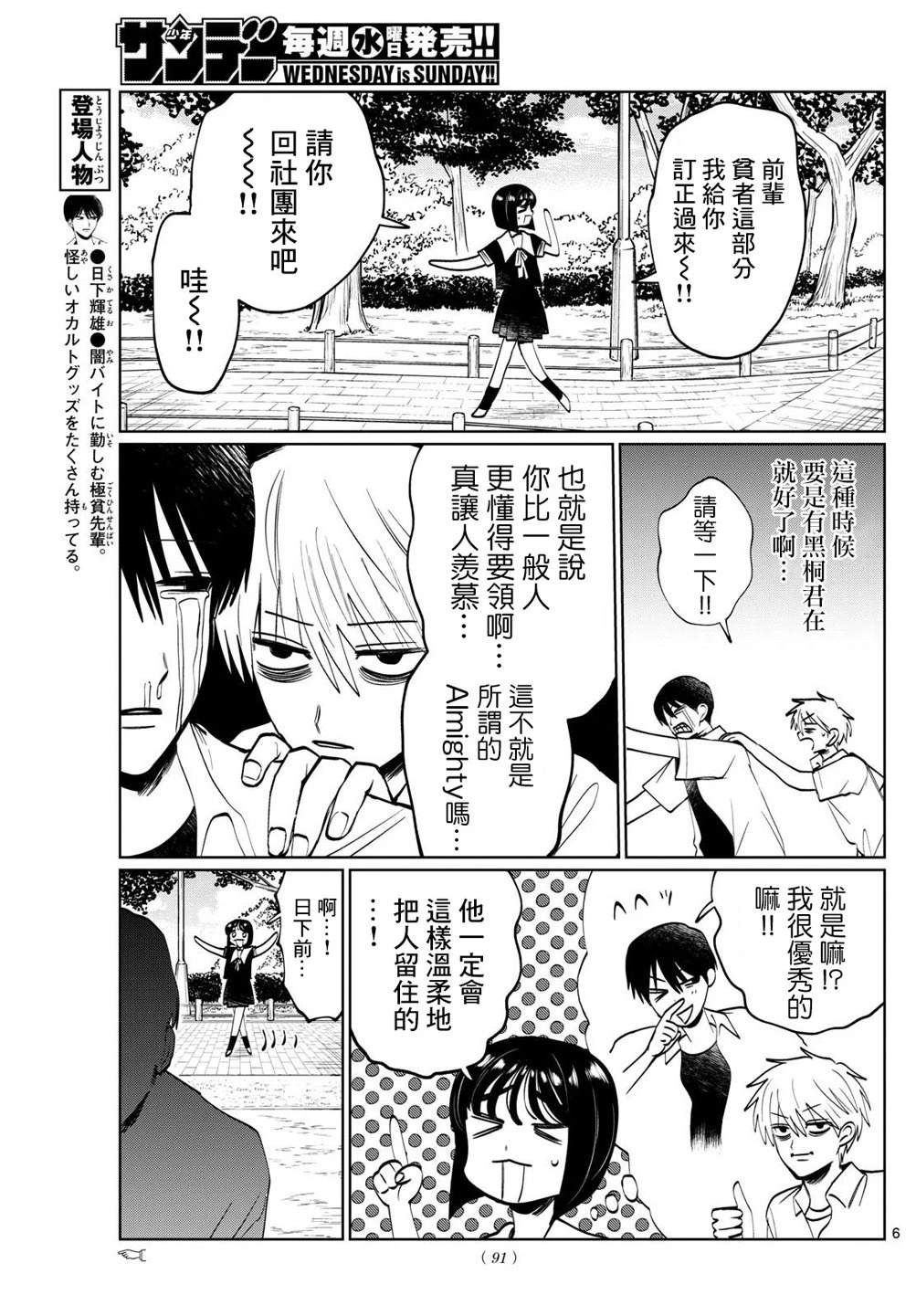 第48话4