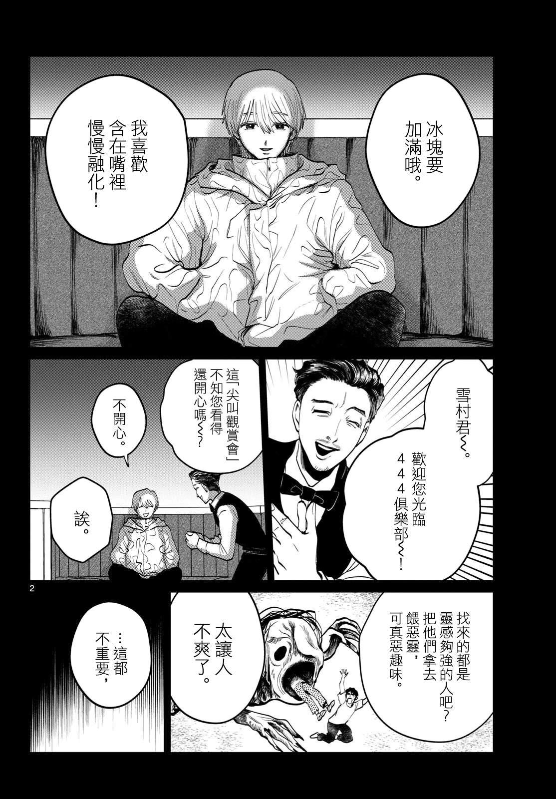 第53话1