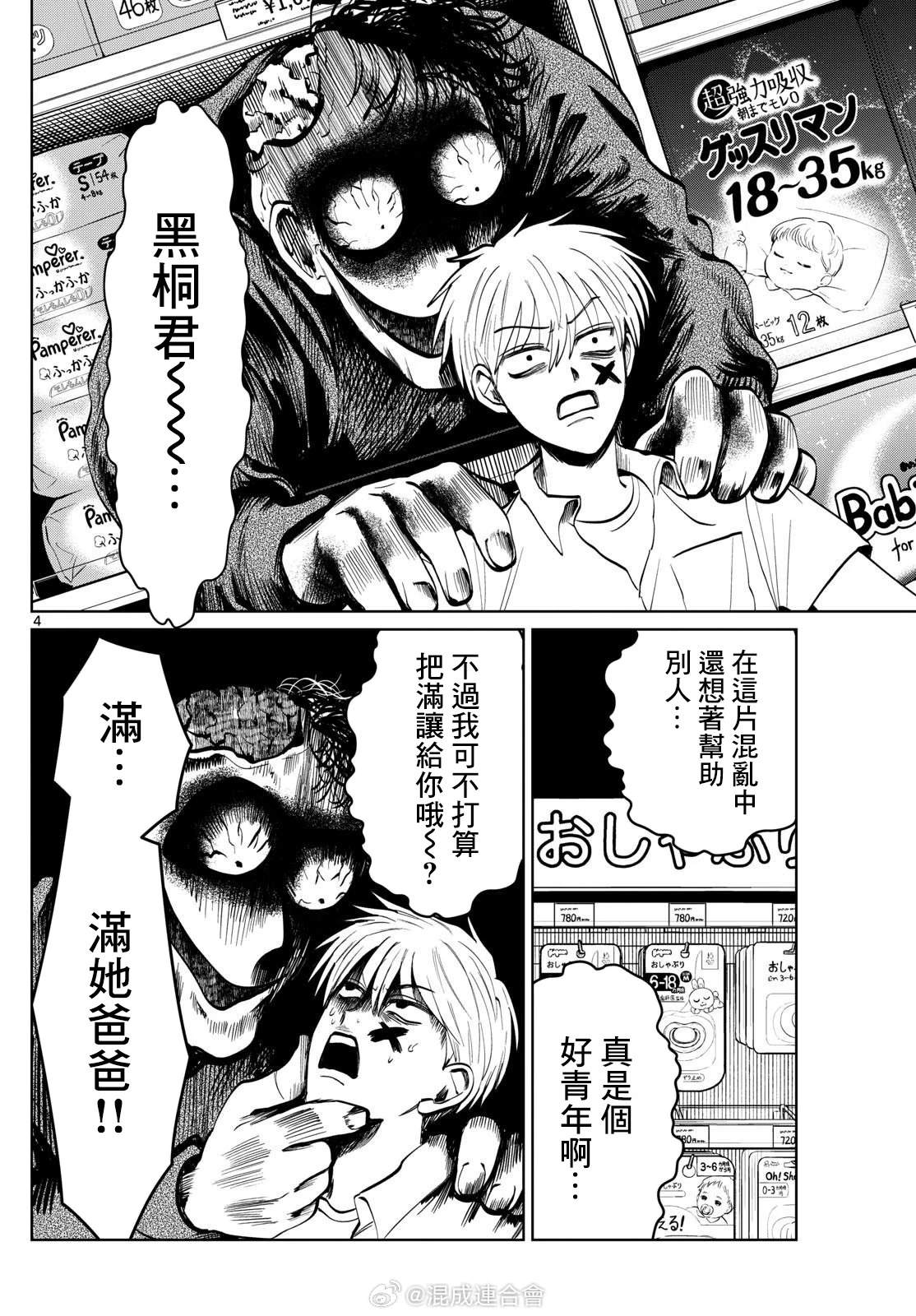 第54话3