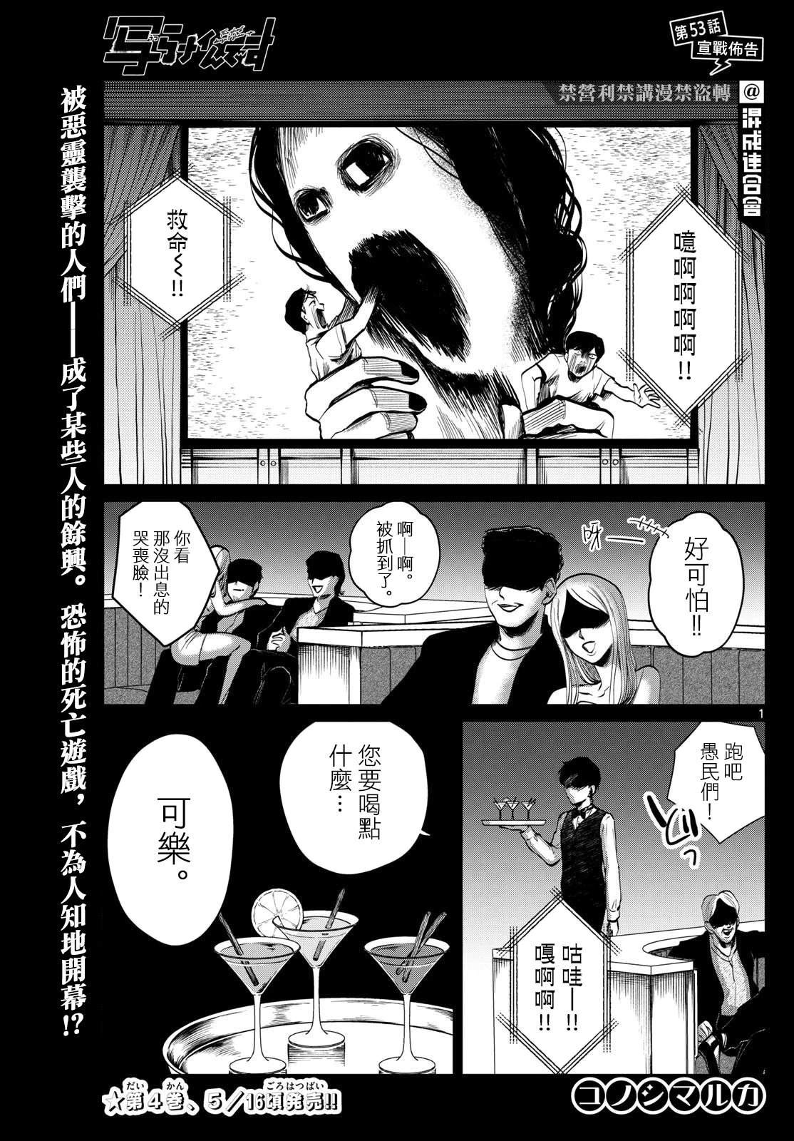 第53话0