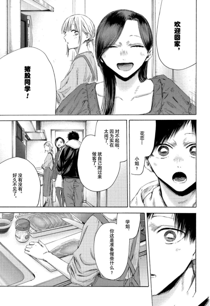 第207话2