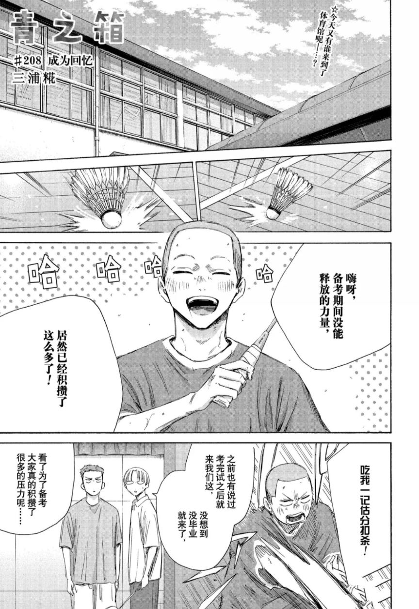 第208话0
