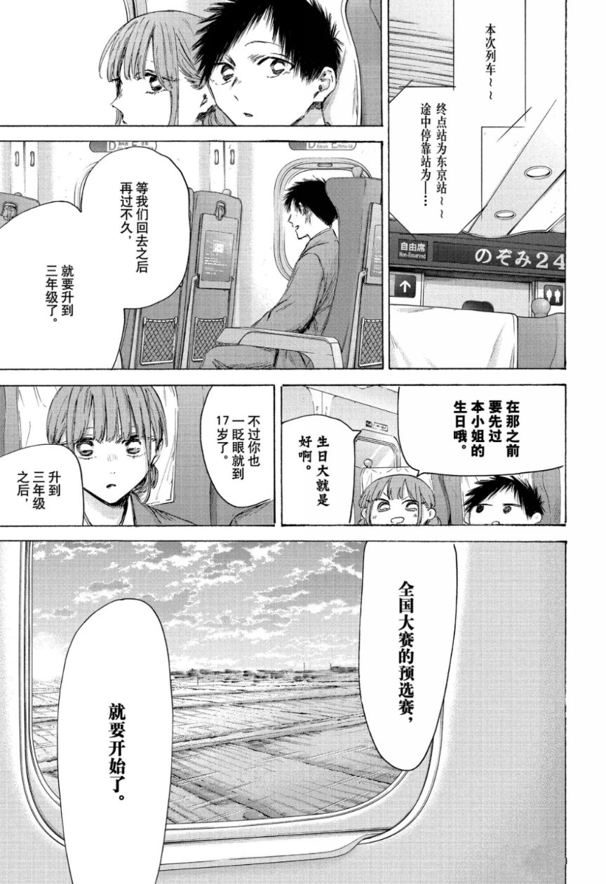 第206话4