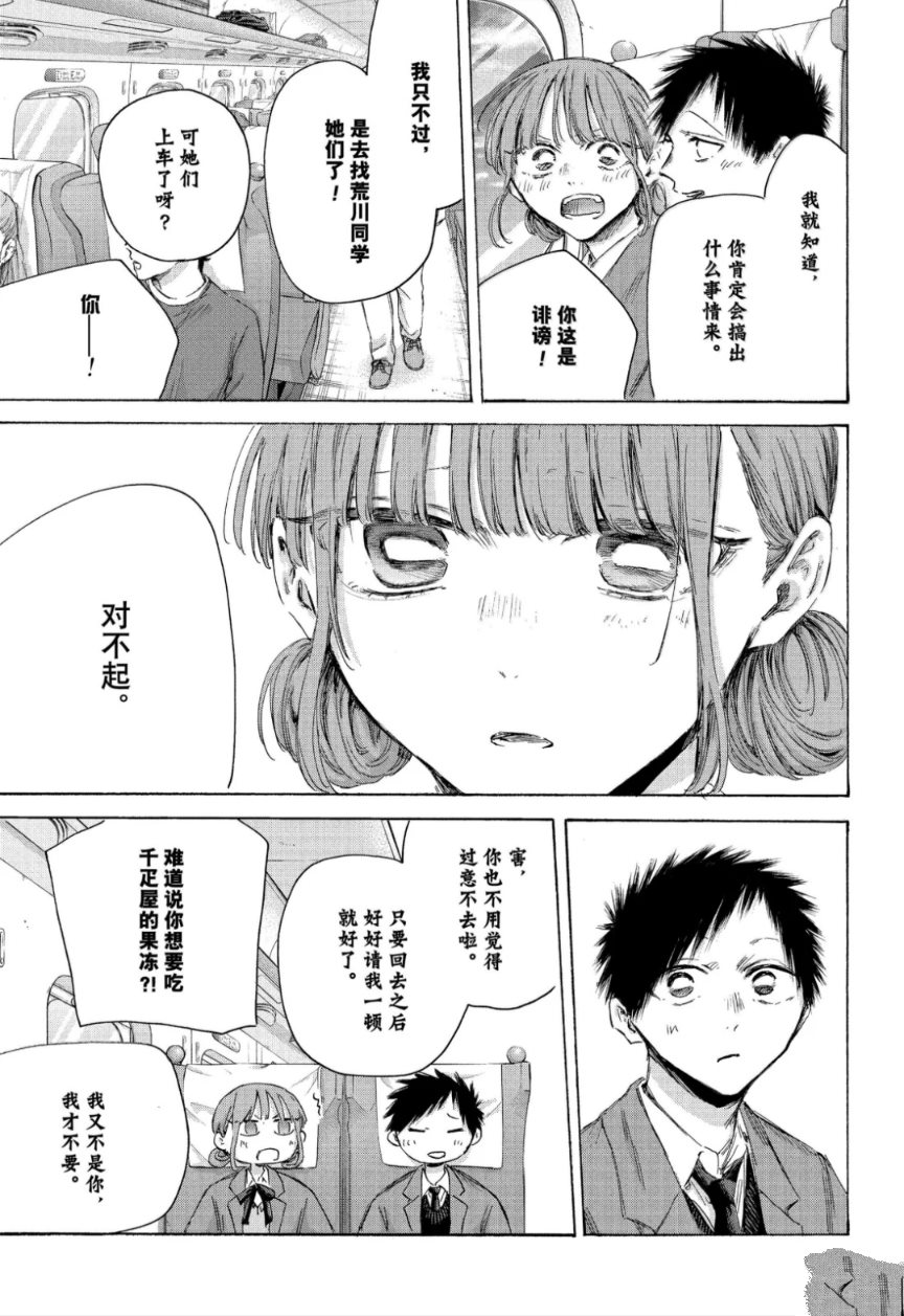第206话2
