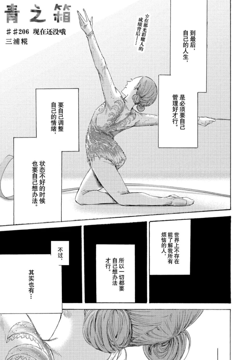 第206话0