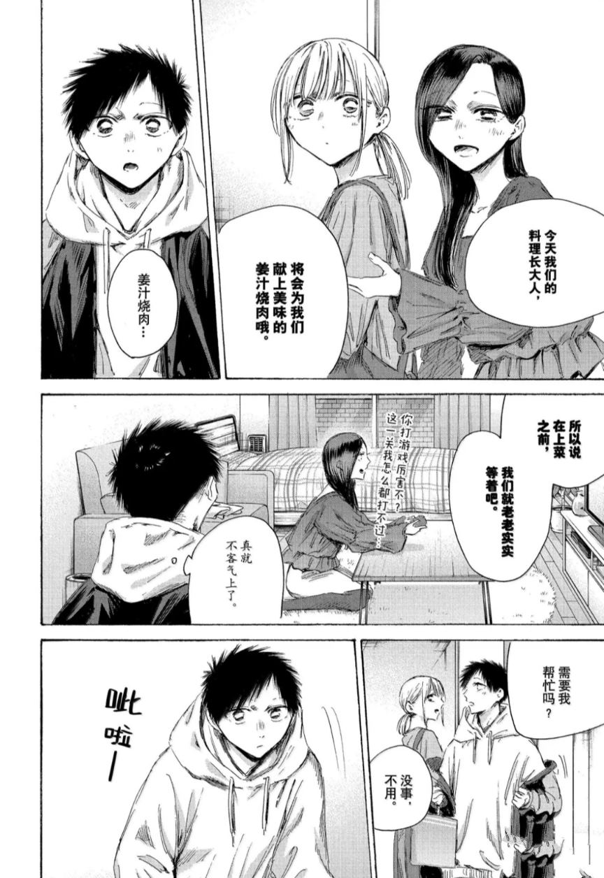 第207话3
