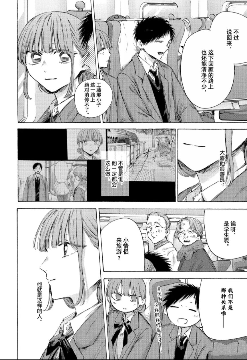 第206话3