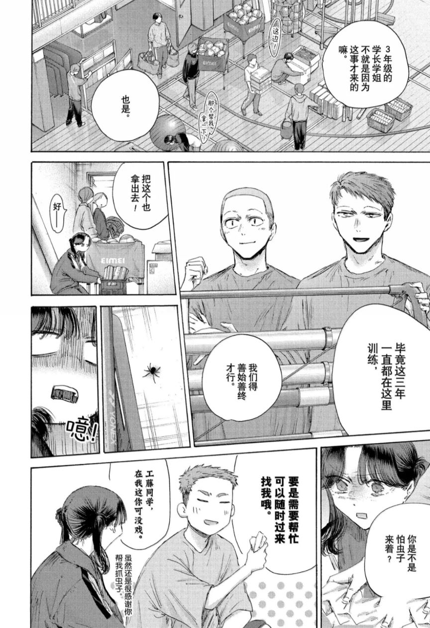第208话3