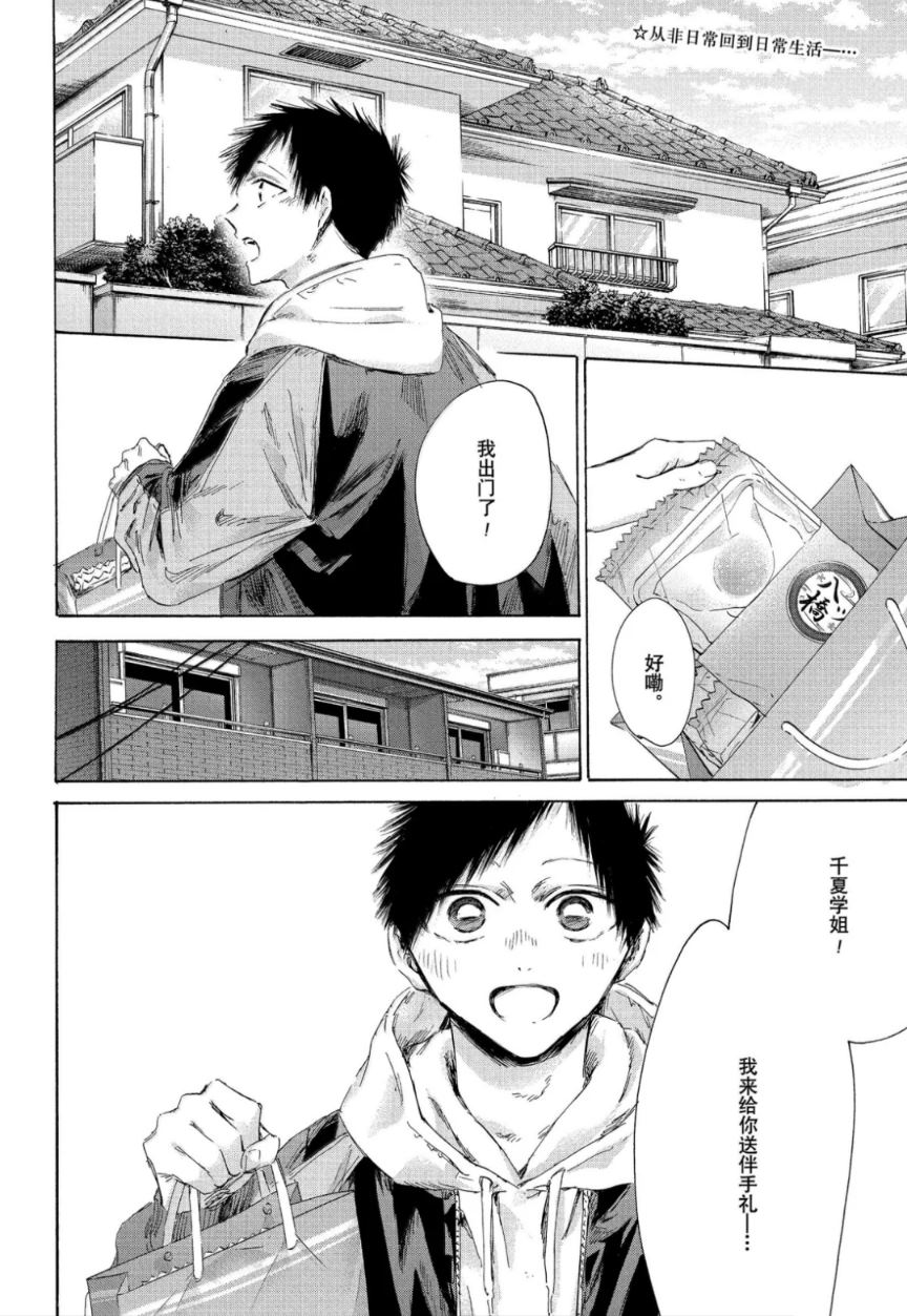 第207话1