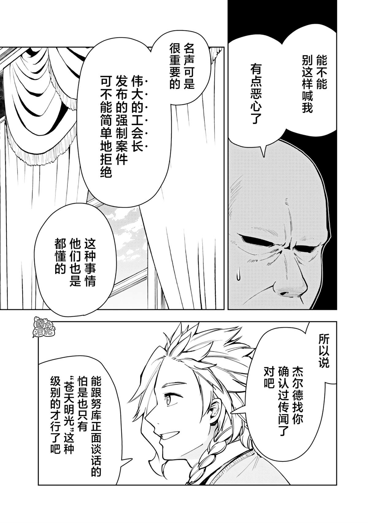 第57话2