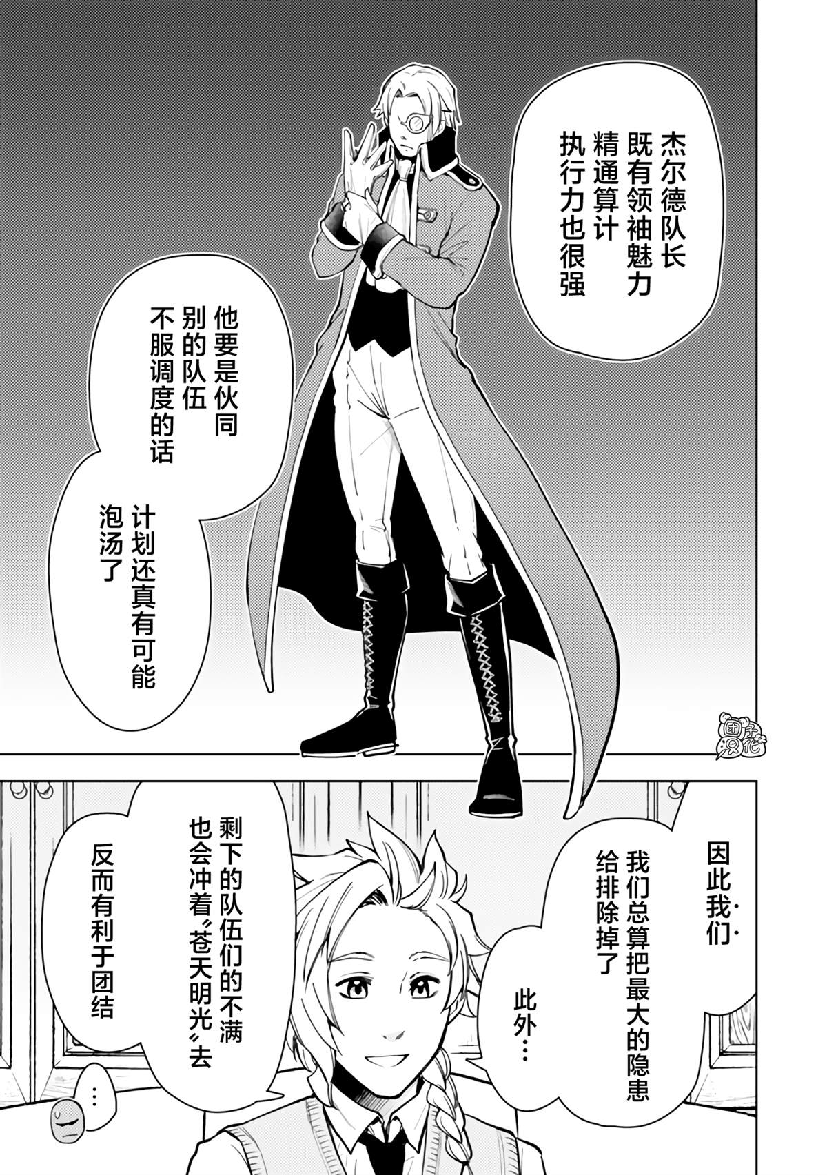 第57话4