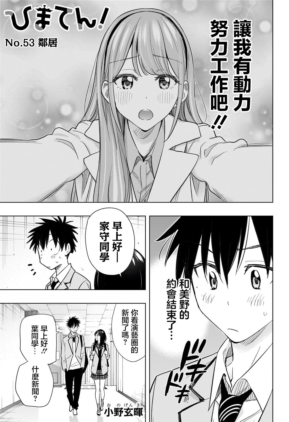 第53话0
