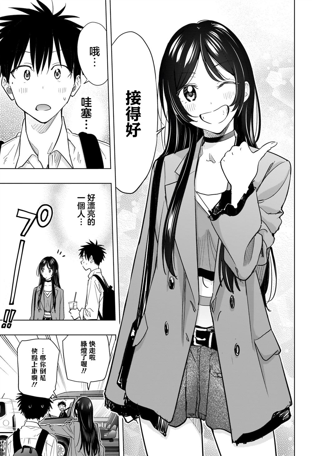 第50话4