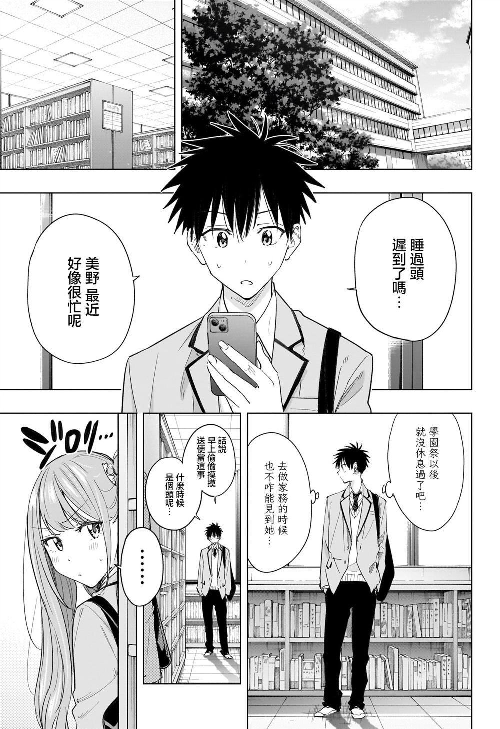 第51话2