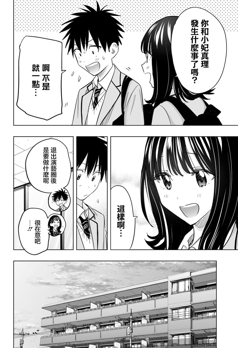 第53话3
