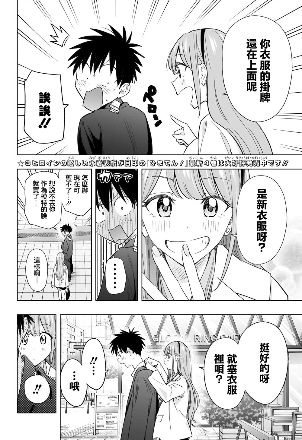 第52话4