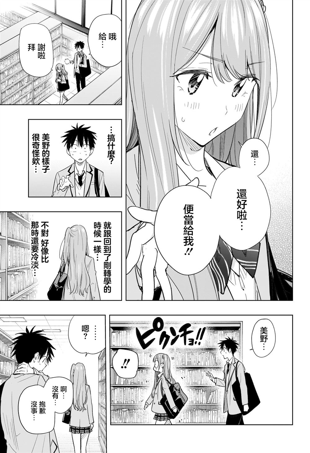 第51话4