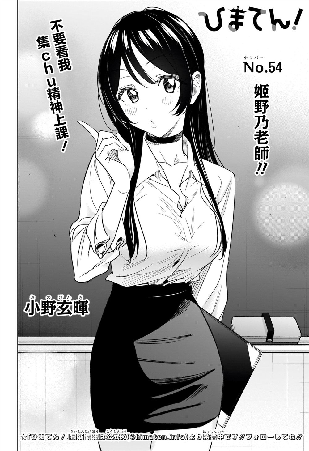 第54话1