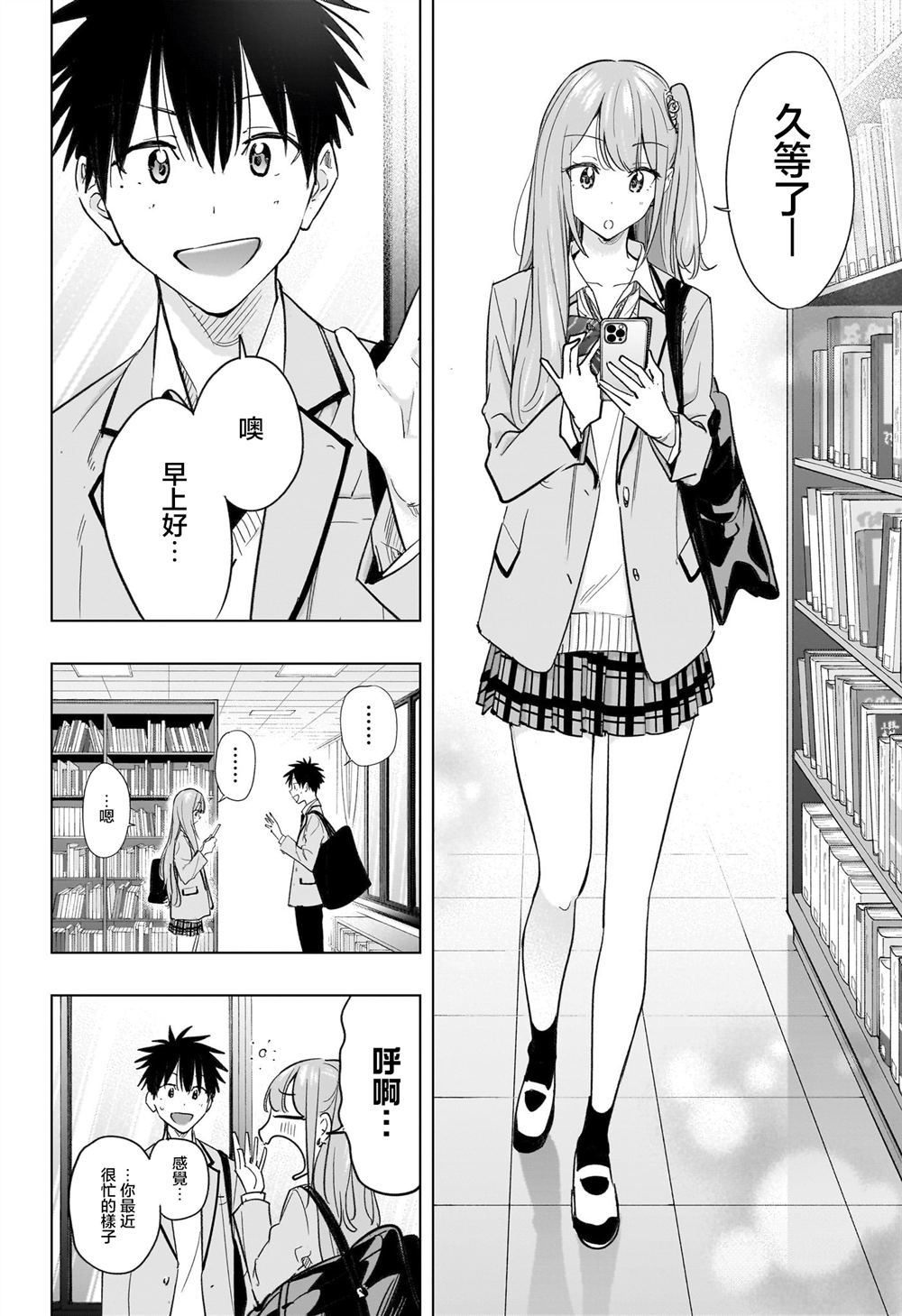 第51话3