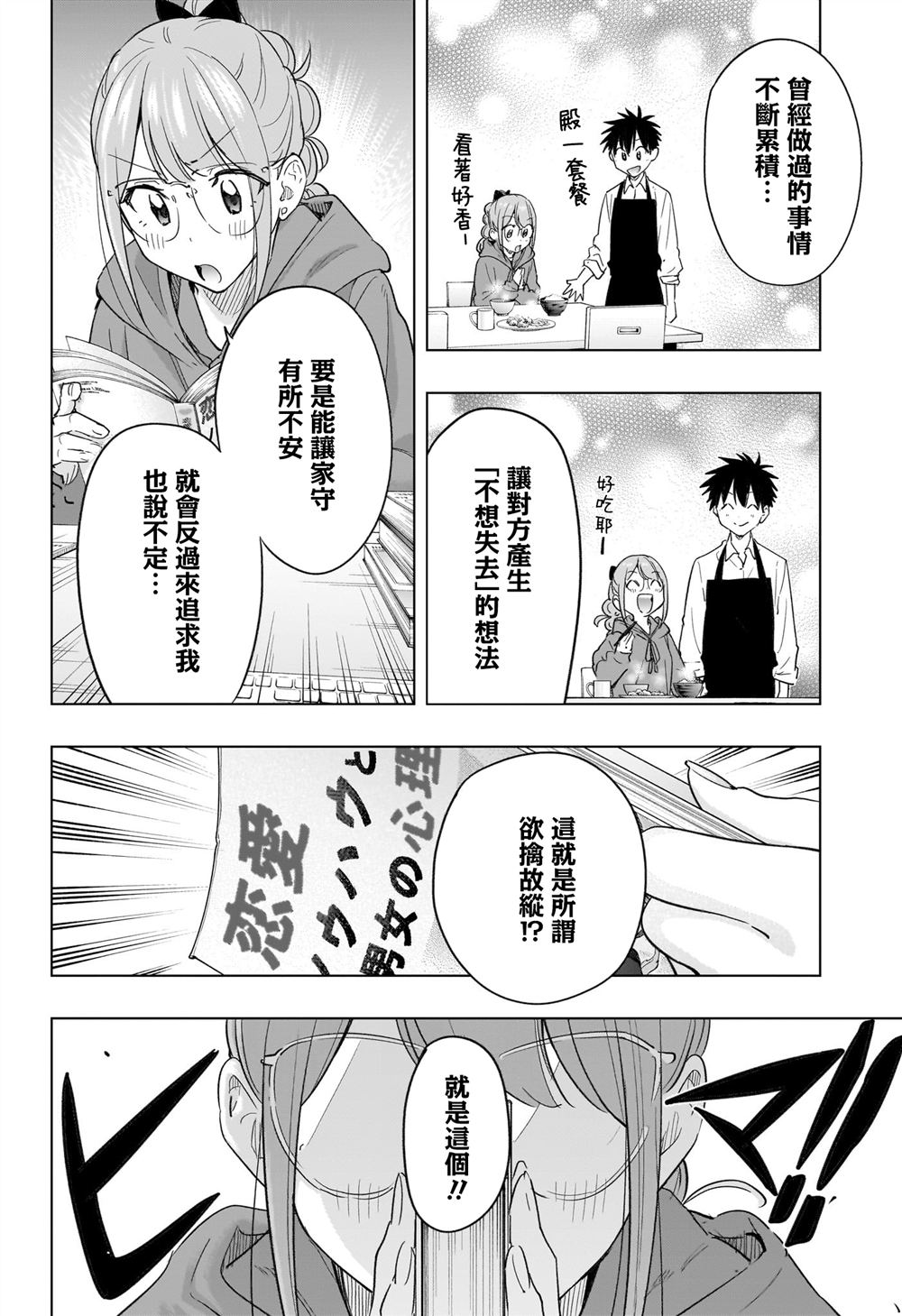 第51话1