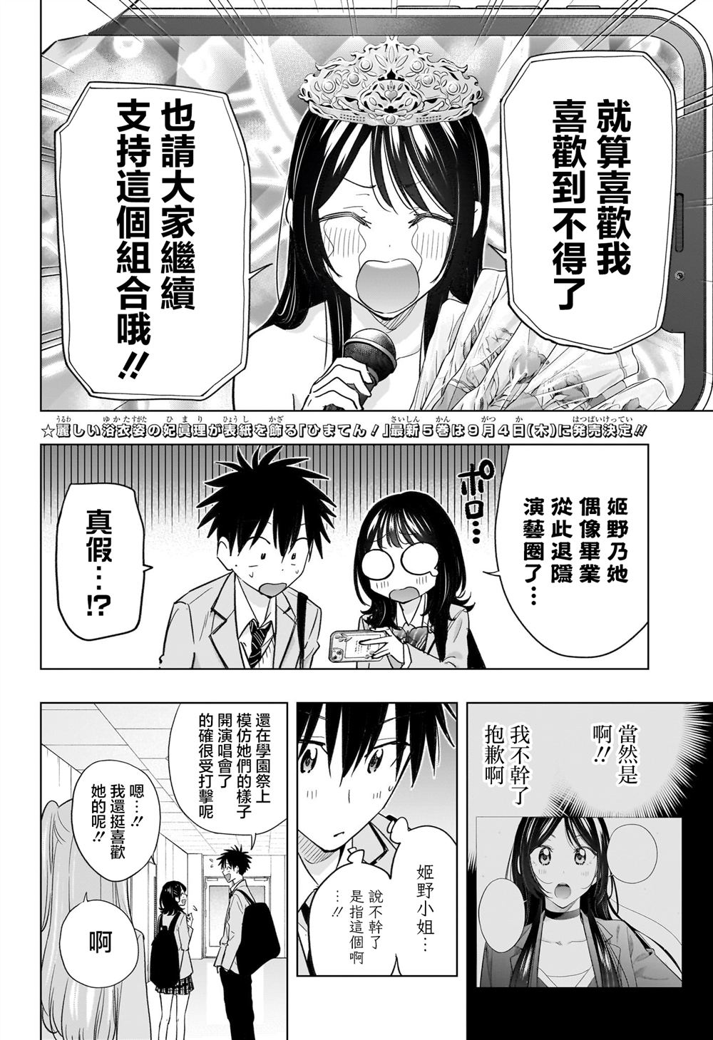 第53话1