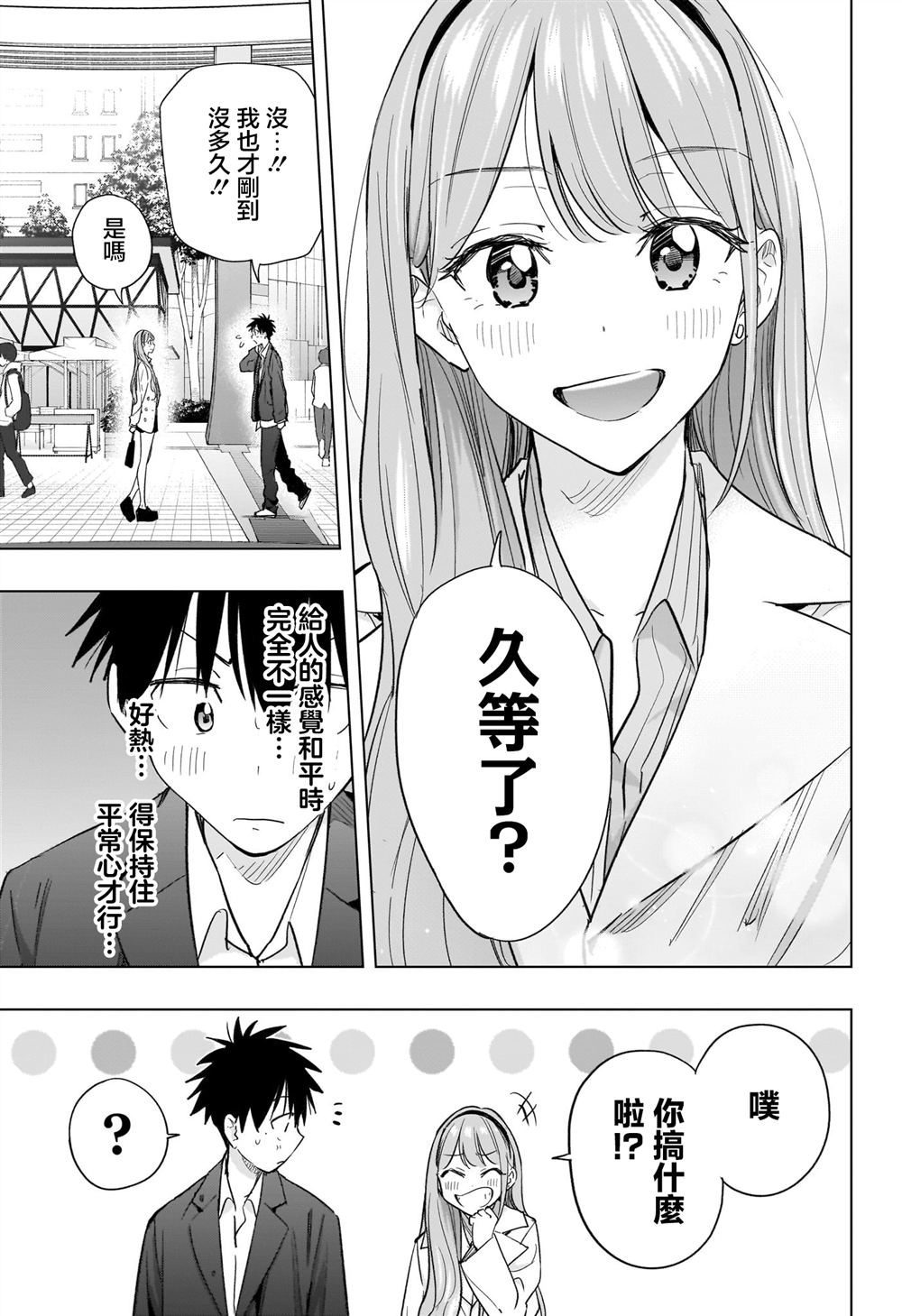 第52话3
