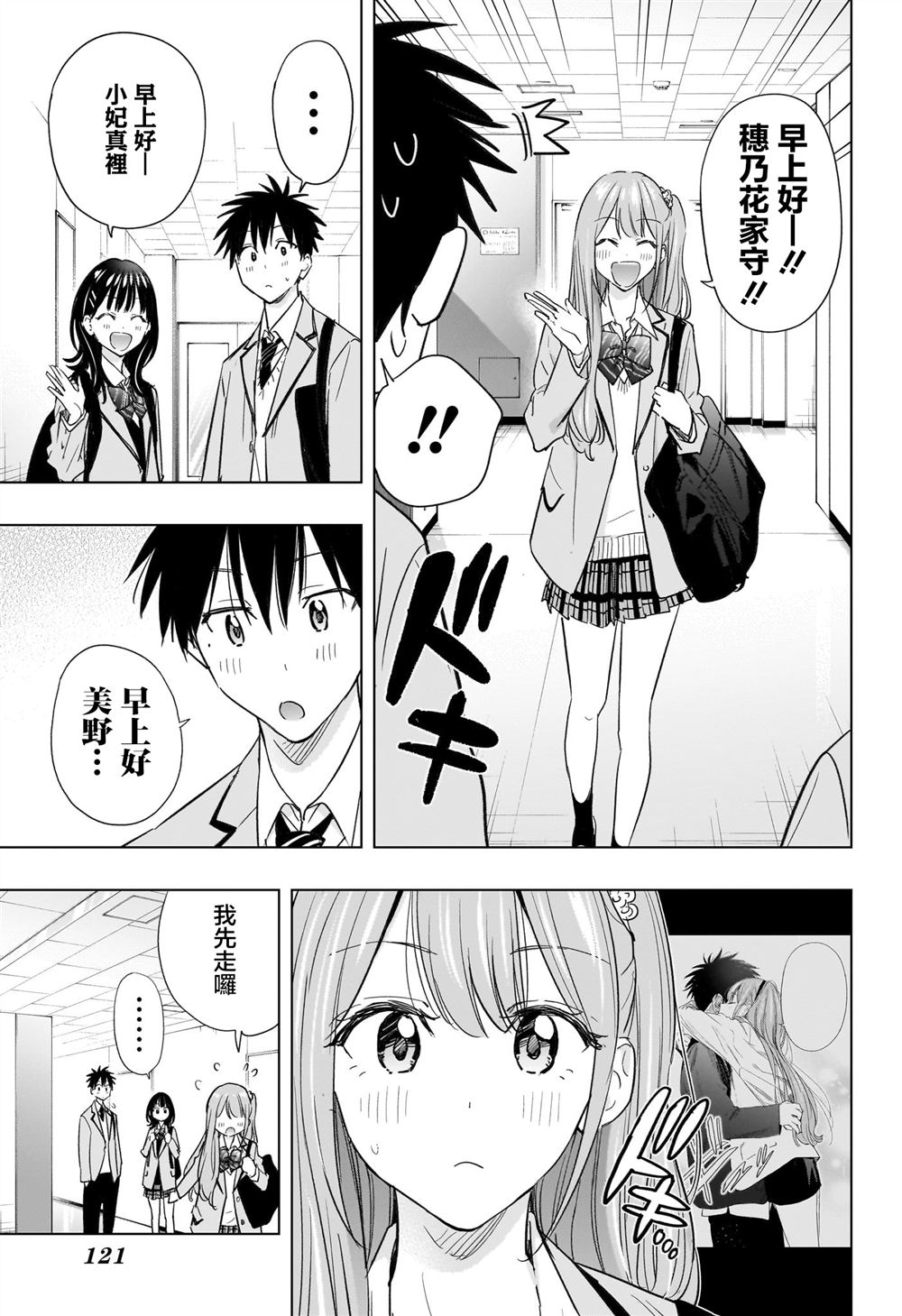 第53话2