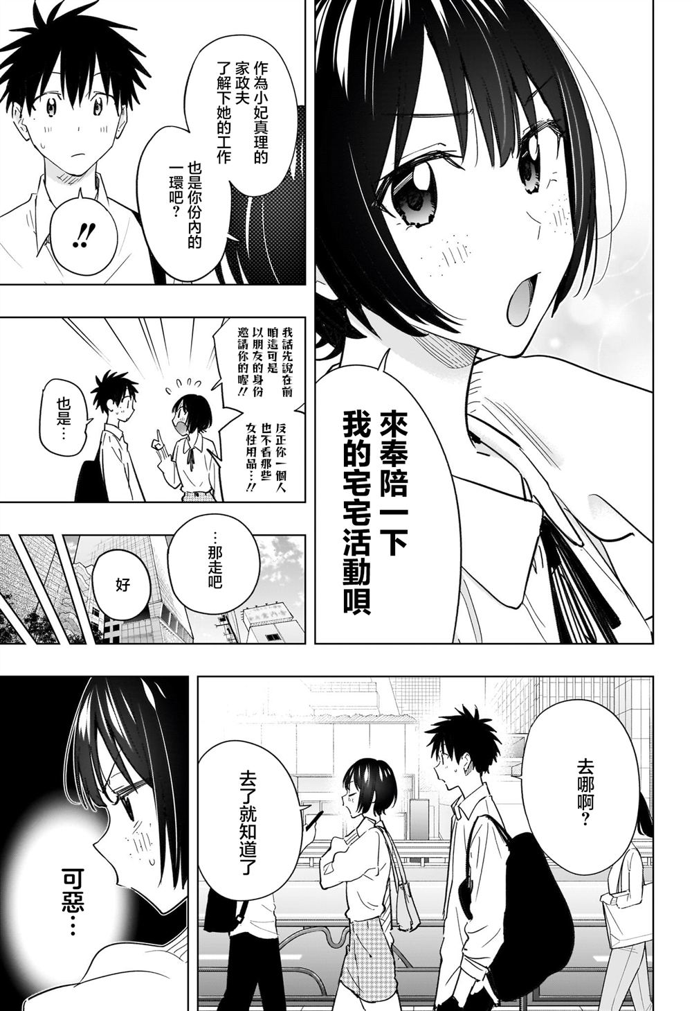 第49话4