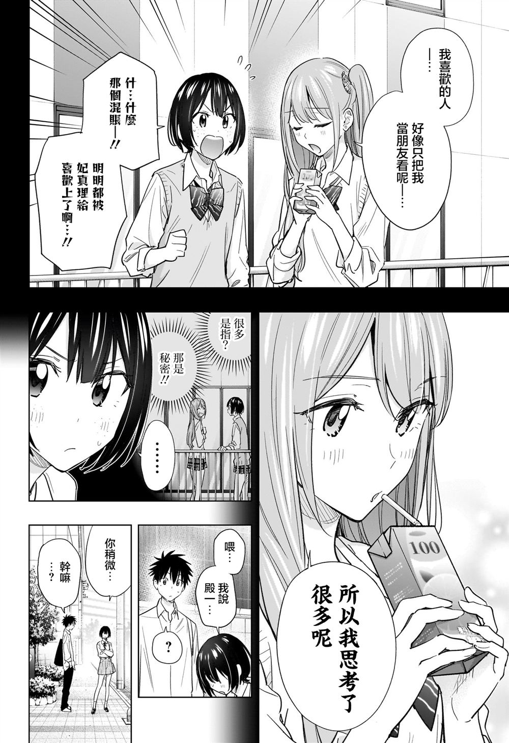 第49话3