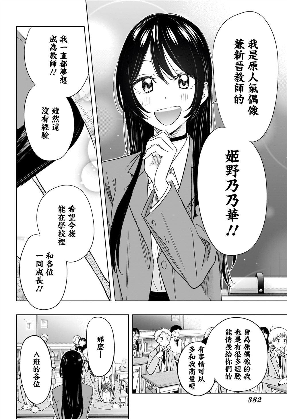 第54话3