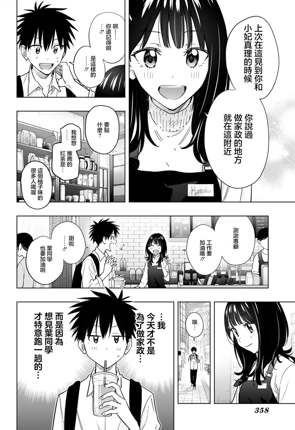 第50话1
