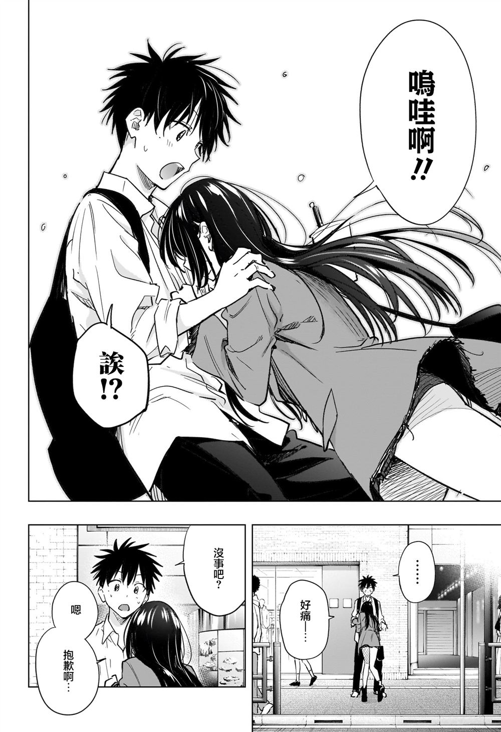 第50话3